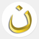 Search for church symbols stickers Religion