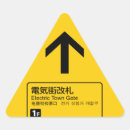 Search for tokyo stickers Shibuya