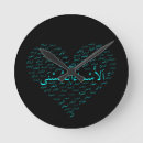 Recherche de arabic horloges Allah