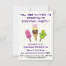 Recherche de pictogrammes cartes invitations Drôle