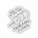 Recherche de hiragana stickers Kawaii