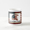 Search for molon labe mugs Firearms