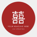 Recherche de double bonheur chinois autocollants Chine