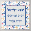 Search for flower prayer art Jewish