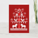 Search for sweden christmas cards Dala horse