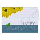 Recherche de bahai cartes postales Baha'i