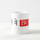 Recherche de hindi tasses Bollywood