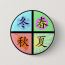 Search for fall winter buttons Summer