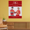Search for chinese double happiness posters Couple