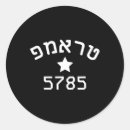 Search for political leader stickers Patriot