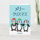 Search for japanese christmas cards Cute