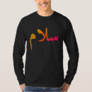 Search for arabic tshirts Salam