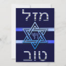 Recherche de mazal tov vœux cartes Juif