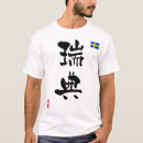 Recherche de drapeau suède vêtements Le football