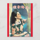 Recherche de cinema cartes postales Rétro
