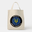 Search for victorious bags Ukraine