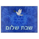 Recherche de shabbat planches à découper Bleu