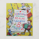 Recherche de petits enfants prospectus Vintage