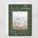 Recherche de ul adha eid cards Musulman
