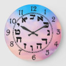 Recherche de hebreu horloges Hébreu