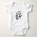 Search for arabic baby clothes Free palestine