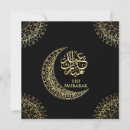 Search for arabic cards Luxury