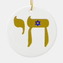 Search for menorah ornaments Star