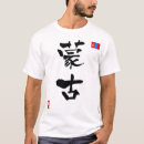 Recherche de drapeau mongolie tshirts Football