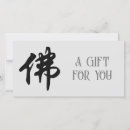 Recherche de spiritualité vœux cartes Bouddha