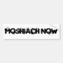 Search for yahweh bumper stickers Torah