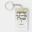 Search for jewish rectangular keychains Bible