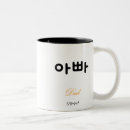 Recherche de coréenne tasses Hangul