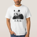 Search for panda tshirts Giant