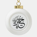 Search for arabic calligraphy ornaments Allah