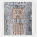 Search for khan stickers Chinese