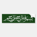 Recherche de l islam voiture autocollants Musulmans