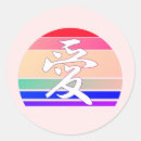 Search for vintage chinese stickers Retro