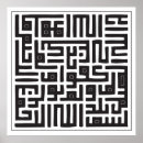 Recherche de coran posters Spirituel