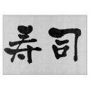 Recherche de sushi planches à découper Restaurant