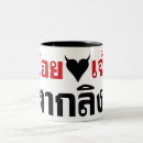Search for love monkey mugs Funny