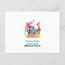 Search for shana tova postcards Israel
