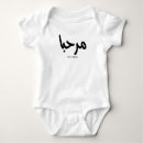 Search for muslim baby clothes Calligraphy