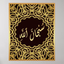 Recherche de calligraphie musulmane posters Mur islamique