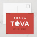 Search for shana tova postcards Modern