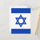 Recherche de l israël cartes postales Blanc