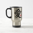 Search for chinese character mugs Japanese