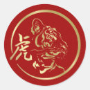 Search for chinese new year tiger stickers Lucky