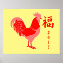 Recherche de année du coq posters Zodiaque