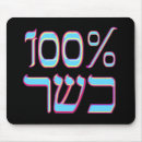 Search for judaica electronics Judaism