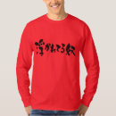 Recherche de hiragana tshirts Kanji